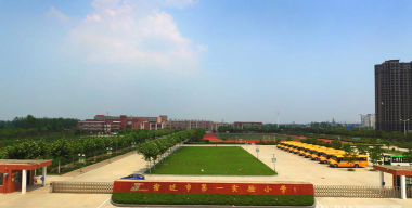 第一实验小学阅读区