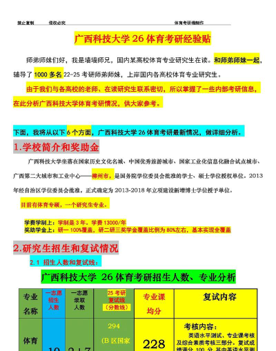 广西科技大学阅读区