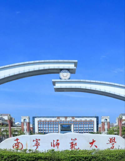 南宁师范大学阅读区
