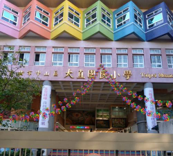 台北市立明德国民小学阅读区