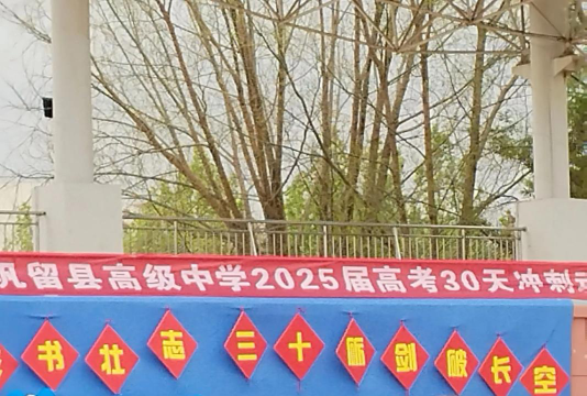 新疆八一钢铁集团有限责任公司第一中学阅读区
