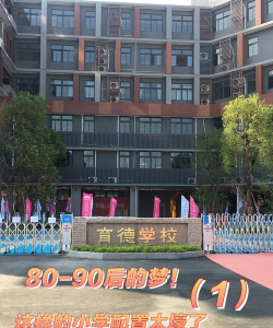 育德学校阅读区