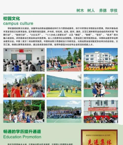 云南省林业高级技工学校阅读区