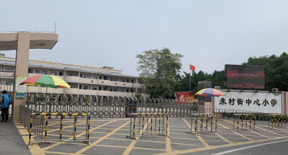 广州市增城区朱村街南岗小学阅读区
