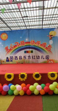 北流市隆盛镇东方红幼儿园阅读区