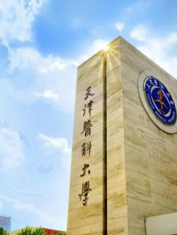 天津医科大学阅读区