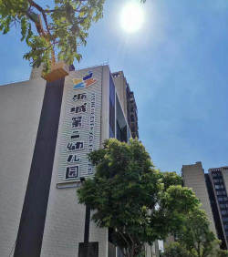 南海市大沥区高边幼儿园阅读区