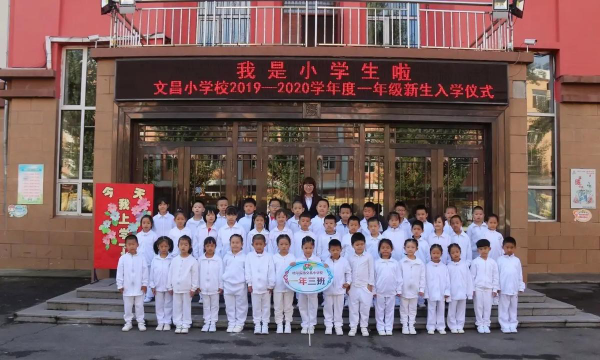 台中市北屯区文昌国民小学阅读区