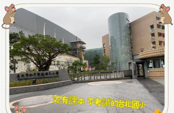 台中市北屯区北屯国民小学阅读区
