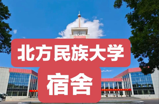 北方民族大学阅读区