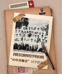 重庆酉阳民族师范学校阅读区
