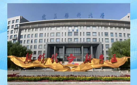 宁夏医科大学阅读区