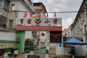 天河区骏苗小学阅读区