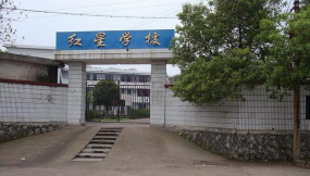 私立红星中学阅读区