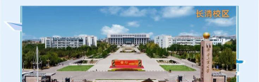 齐鲁工业大学阅读区
