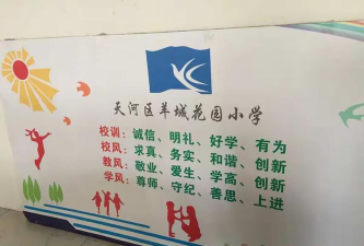 羊城花园小学阅读区