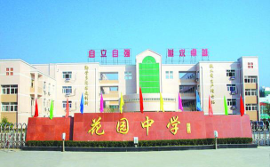 花园中学阅读区