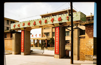 甘肃省靖远师范学校阅读区