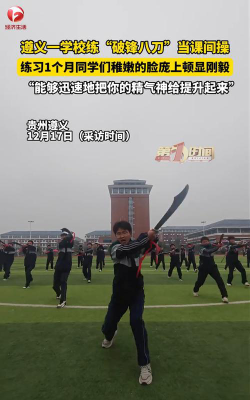 遵义市第八中学阅读区