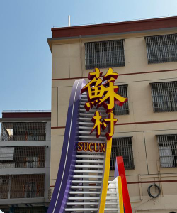 塘市水尾高小阅读区