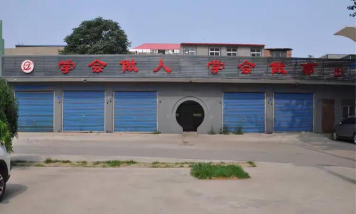 邯郸市第一财经学校阅读区