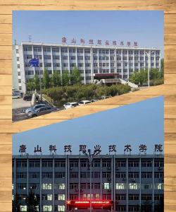 唐山科技中等专业学校阅读区