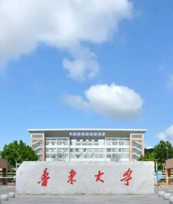 鲁东大学阅读区