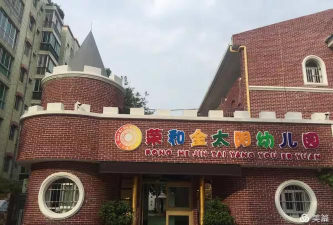 南宁市荣和金太阳幼儿园阅读区