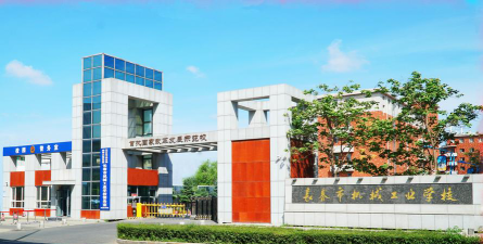 长春市机械工业学校阅读区