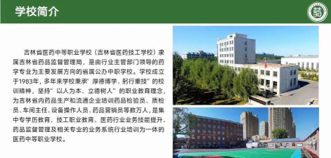 长春名城医药中等职业学校阅读区