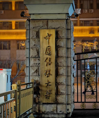 中国传媒大学阅读区