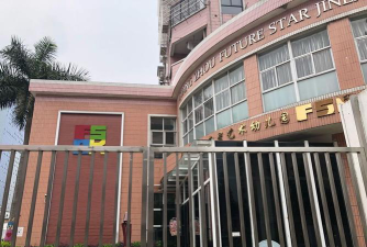 白云区明日之星小学阅读区