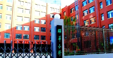 台中市和平区和平国民小学阅读区