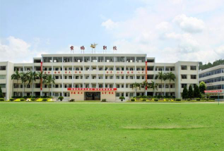 广东省林业学校阅读区