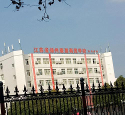 江苏省扬州旅游商贸学校阅读区