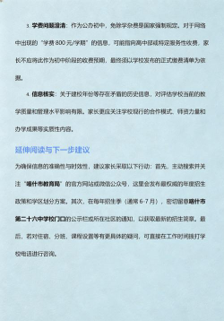 喀什市第二十六中学阅读区