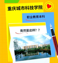 重庆大学城市科技学院单招阅读区