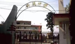 安底中学阅读区