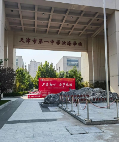 第一中学阅读区