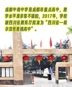 成都双流县中和中学阅读区