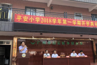 白云区平安小学阅读区