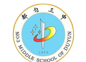都匀市第三中学阅读区