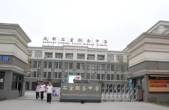 成都石室联合中学阅读区