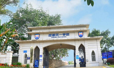 成都天一中学阅读区