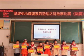 安仁县承坪乡中心小学阅读区