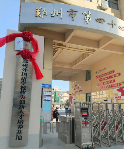 成都第四十四中学阅读区