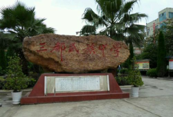 三都县民族中学阅读区