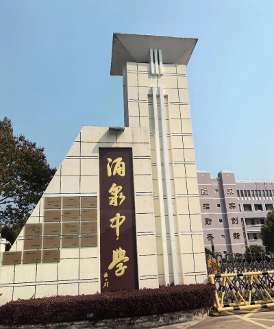 成都涌泉中学阅读区