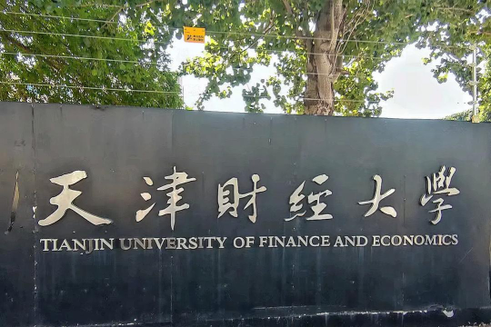 天津财经大学阅读区