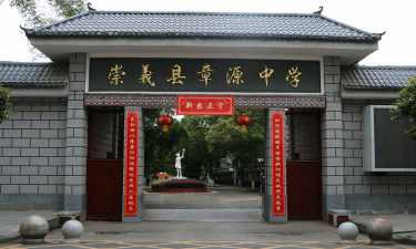 成都崇义乡中学阅读区